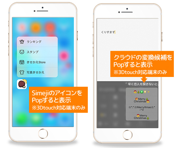 新感覚〝３D touch”に対応