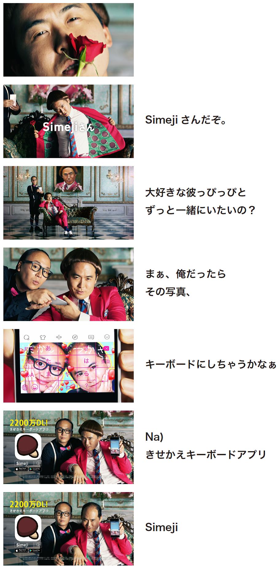 Simejiさん「彼ぴっぴ」篇（15秒）